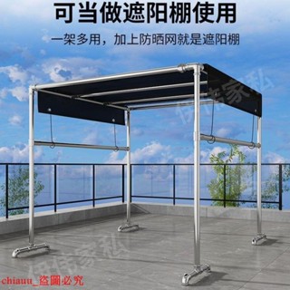 【首單立減 訂金價格】鋼管晾衣架戶外陽臺防風落地曬被架大型四方架車棚架
