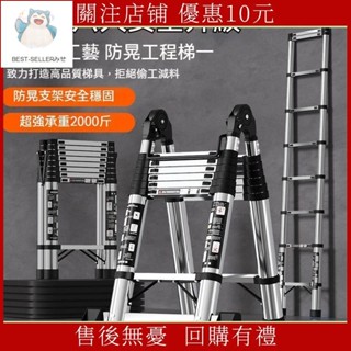 五金修繕 多功能伸縮梯 傢用梯 折疊梯 折疊梯 人字梯 工作梯 工具梯 伸縮梯 梯子