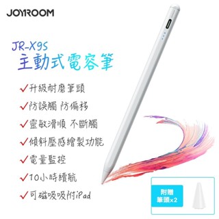 JOYROOM JR-X9S 全新升級 晶片 精準防誤觸 主動式雙模電容筆 觸控筆 手寫 觸控 兩用
