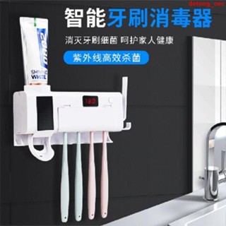 牙刷消毒架 牙刷殺菌 牙刷置物架 牙刷架 紫外線牙刷消毒器 智慧紫外線牙刷消毒器免打孔電動牙刷殺菌自動擠牙膏器牙刷置物架