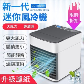 🚀臺灣發貨⚡🔥大量可批發ARCTICAIR微型冷氣迷你移動式冷氣迷你風扇水冷扇冷風扇水冷氣電風扇冷風機
