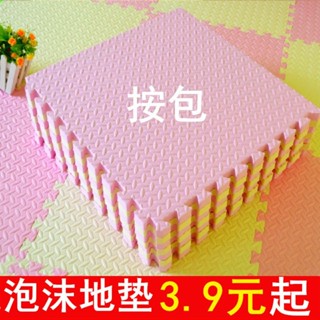 ❤️桃園出貨 現時特賣✨泡沫地墊海綿墊防摔拼接地毯隔涼野餐泡沫墊兒童爬行墊寶寶爬爬墊