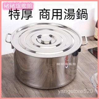 可開發票商用不銹鋼桶帶蓋不銹鋼湯桶加厚加深大湯鍋大容量儲水桶圓桶油桶 家用湯鍋 帶蓋湯桶 商用湯桶 鹵桶 油桶 儲水桶
