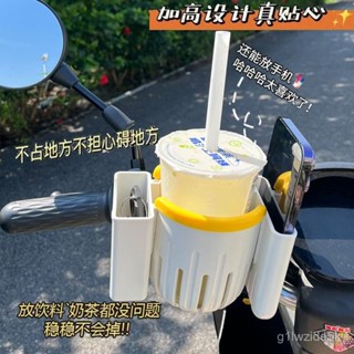 新店低價🔥電動車水杯架電瓶自行車水壺杯架嬰兒推車放置奶茶咖啡奶瓶置物架