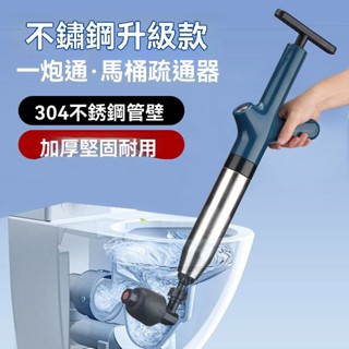 一砲通 通水管 馬桶疏通 管道疏通 通管器 鋼砲通 手動疏通馬桶神器家用厠所下水道高壓強力通廚房衛生間地漏洗臉池 4K