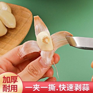 剝蒜神器 大蒜剝皮器 蒜蓉器 撥蒜器 搓蒜器 手動剝蒜頭 去皮壓蒜 大蒜剝皮器 手動剝蒜頭扒蒜皮神器大蒜剝蒜夾子撥蒜夾剝