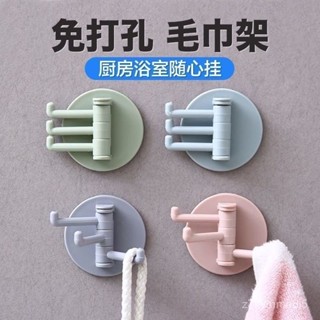 熱賣下殺價🔥無痕旋轉掛鈎自粘墻上強力免打孔粘鈎浴室廚房置物架多功能毛巾架s1231
