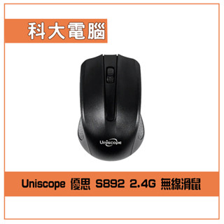 Uniscope 優思 S892 2.4G 無線滑鼠