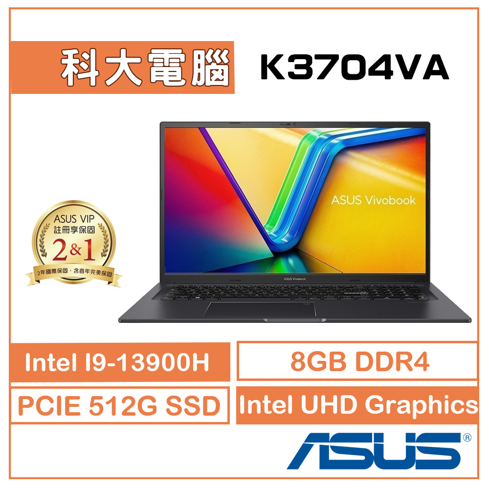 ASUS Vivo 17X K3704VA-0052K13900H 搖滾黑 17.3吋 高效能 文書筆電
