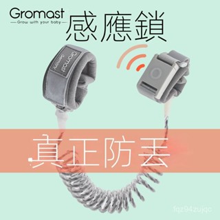 Gromast 防走失帶 牽引繩 兒童防丟繩 幼兒防走失帶 防走失手環 安全牽引繩 兒童防走丟繩 寶寶防丟失手環 防丟