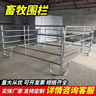 🧧馬術賽道可移動式圍欄移動式馬場牛場護欄草原牧場羊圈隔離柵欄-綜合店