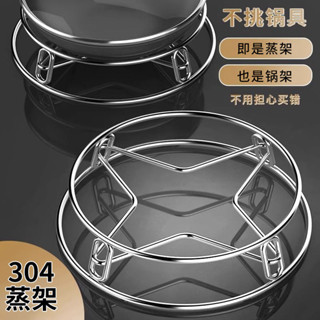 不銹鋼蒸架 隔水加熱架 電鍋蒸架 蒸菜架 蒸籠架 不銹鋼HLK304不銹鋼蒸架防燙鍋架廚房隔熱鍋墊多功能防燙支架收納蒸架