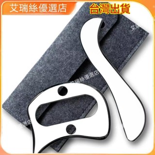 【限時免運】不鏽鋼筋膜刀 二件套鬆解放鬆刮痧刀 刮痧板 按摩器 按摩刀 按摩板 理療康復刀 腿部刮痧 鬆解工具【艾瑞絲】