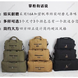 【新客立減】大容量手提帆布旅行包結實耐磨厚實打工搬家裝衣服收納包單肩短途337