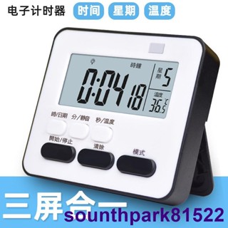 有貨#廚房烹飪桌面定時器多功能簡約電子鬧鐘學習靜音智慧學生計時器