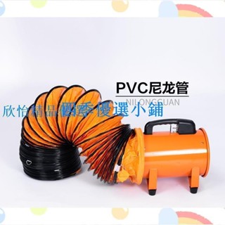 【110v】便捷式手提風機風管 大風量排風扇風管 小型通風機風管 換氣扇 抽風機 抽風扇 手提軸流風機 排風機 強力