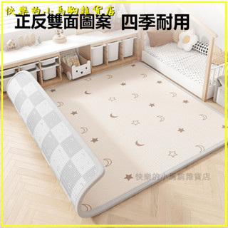 可開發票爬行墊加厚家用無味定製地墊子可折疊xpe爬爬墊爬行墊 爬爬墊地墊子爬行墊 爬行地墊泡沫墊子墊子泡沫地墊 客廳墊子