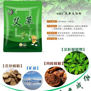 【衛浴生活店】🎈泡腳包 艾草艾葉生薑泡腳藥包 藏紅花草本泡腳中藥包 祛濕氣助眠䮠寒足浴包 舒筋活血洗腳包