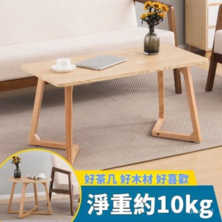 茶幾客廳家用創意現代簡約桌子創意北歐小戶型實木茶幾餐桌咖啡桌 DP0Z