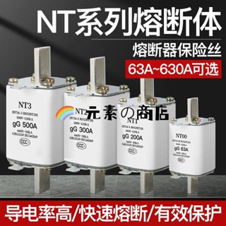 ✊高質量✊HR6/H17B熔斷器熔芯RT16-00保險絲NT00 63A100A125A160A200A250A