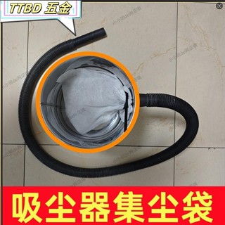 臺灣出貨 吸塵器集塵袋通用內垃圾袋桶式老款真空專用一體清潔伸縮自動扁頭 吸塵工具 清潔工具 手工具 五金工具