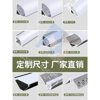 優選 三角燈槽鋁槽led陰角線條燈帶卡槽45度免開槽明裝鋁合金線形燈槽