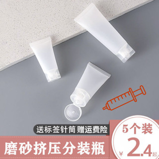 軟管擠壓化妝品旅行分裝瓶 洗麵奶乳液翻蓋旋蓋擠壓磨砂瓶麵霜空瓶 矽膠扇形分裝瓶 擠壓瓶 空瓶 乳液瓶 沐浴乳洗髮乳分裝