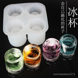 ✨臺灣免運費✨ 冰杯造型冰模冰格冰凍杯實用冰盒模具家用商用冰酒杯創意酒吧酒具