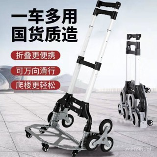 家用拉桿車便攜折疊手拉車行李車拖車購物買菜小推車拉貨搬運車