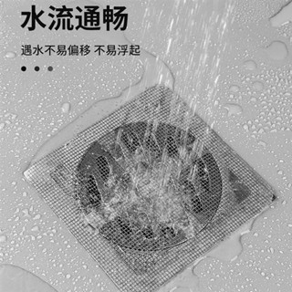 💕限時優惠💕 免運地漏貼 紗窗貼 排水口濾網 紗門補洞網 過濾貼 排水孔貼 拋棄式濾網 一次性地漏貼紗窗貼