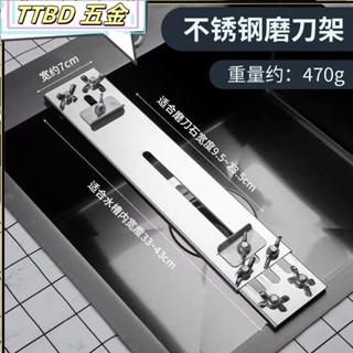 臺灣出貨 不銹鋼水槽磨刀架可調節磨刀石固定架家用磨刀支架神器快速磨刀器