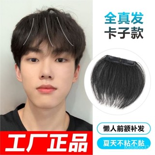 男士m型髮際綫頭髮貼卡子款劉海片一片式男生前額全真髮蓬鬆頭髮 假頭髮 男生假髮女生假髮lolita假髮 cosplay假