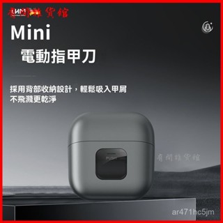 可開發票德國電動指甲刀全自動手腳兩用迷你家用便攜老人兒童指甲鉗修剪器 電動指甲剪 電動指甲刀 電動修甲器 指甲剪 修甲刀