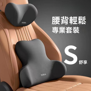 汽車頭枕腰靠套裝車用靠枕頸枕車載座椅靠背腰枕車內靠墊腰墊通用汽車靠枕 靠背 腰靠 車用靠墊 座椅靠墊 頸枕車用靠枕 頭枕