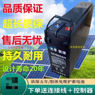 「可開發票」12V800AH逆變器蓄電池 太陽能專用 大容量電瓶 UPS家庭光伏專用。 不含運