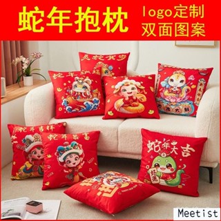 🏮新年大吉🏮雙麵蛇年抱枕短毛絨新年禮品靠墊喜慶靠墊超柔禮品抱枕套logo定製 AR8U