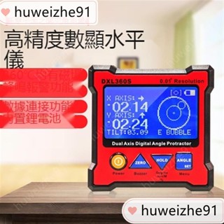 晶研電子水平儀多功能傾角儀盒貼牆儀雙軸高精度鋰電數顯角度尺huweizhe91