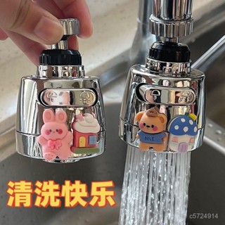 🌟精選新品🌟卡通水龍頭防濺水水嘴增加過濾器廚房水池加長延伸器萬嚮旋轉通用