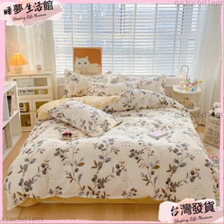 臺灣發出·(床單被套四件套雙人)床單套裝 4 合 1 高品質純棉平床單 枕套柔軟床上用品套裝雙人大