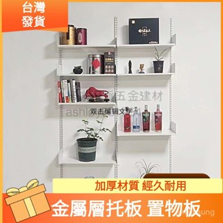 白色 加厚加長加寬加高 多層書架託板 擋板層 板託防掉 u型置物架木板 QPB4