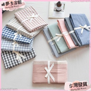 臺灣發出·純棉水洗棉枕頭罩枕頭套良品簡約格子枕巾床品套件單品清新文藝