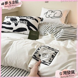 臺灣發出·卡通四件套 條紋床單 床單 雙人床套 可愛床包組 四件組 素色被套 枕頭套 床罩 被單 保潔墊 適合裸睡