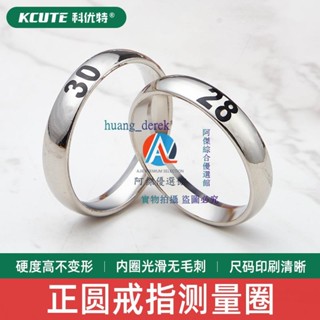 💖可單圈購買港度戒指圈 戒指圈號 手指大小尺寸測量圈 國內手指圈