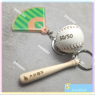 客製化 team taiwan 棒球 鑰匙圈 鑰匙扣 吊飾 應援 職棒 周邊 炸裂 全壘打 經典賽 中華隊 周邊