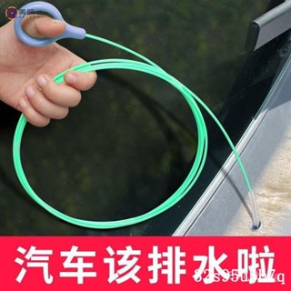 🔥限時下殺 管道清潔刷汽車天窗排水孔疏通器油箱排水管漏水處理冰箱疏通神器-sss