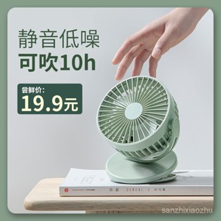 超靜音學生迷你USB插電式小風扇大風力桌麵電風扇移動辦公桌夾扇 VMBT