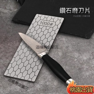 🔥限時下殺 蜂巢窩金剛磨刀石 方形磨片 玉石印磨刀石 砥石 雙面磨刀神器 高硬度磨刀石 磨刀器 菜刀 【贈止滑墊】