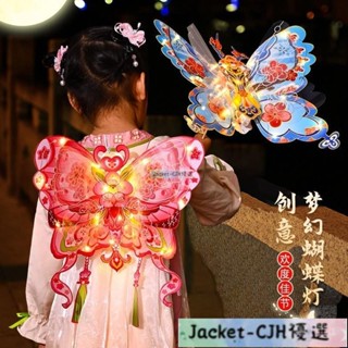 JACKY 百貨新年蛇年燈籠兒童手提蝴蝶花燈diy材料包元宵節元旦宮燈禮物
