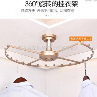 【免運】旋轉衣架衣櫃轉角衣架360度衣帽間收納櫃內衣物籃置物架五金配件東方居家生活館
