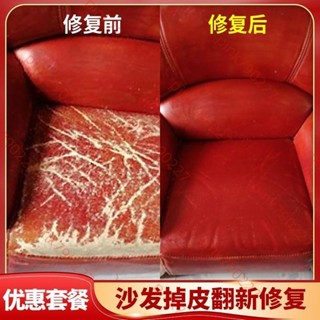 滿200發貨 皮革補傷膏真皮沙發修補汽車座椅皮衣鞋包包磨損劃痕修復上色翻新